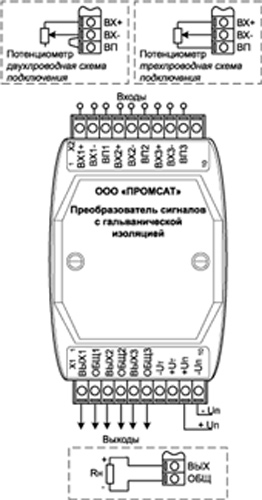 Рис.1. Схема подключения преобразователя PSA-01.05.23.43.12