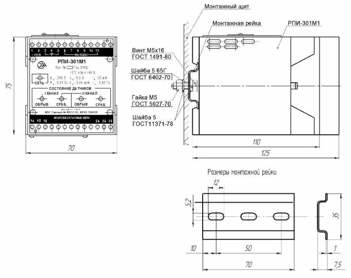 "Габаритные и установочные размеры реле РПИ-301М1"